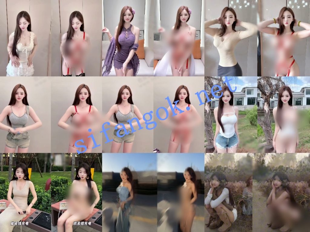 【AI重磅】最新整理10套抖音明星网红 脱衣舞蹈+日常脱衣2.2【10V】【1.96G】 8