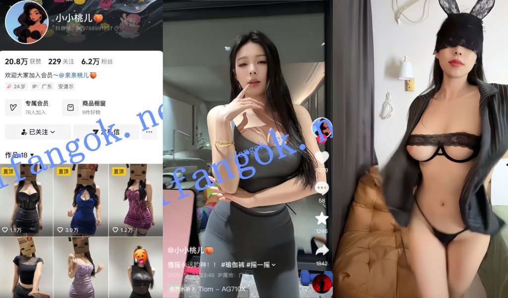 【抖音】小小桃儿 网红主播裸舞SM扮演 深度自慰【6V】【862M】 1 【抖音】小小桃儿 网红主播裸舞SM扮演 深度自慰【6V】【862M】 1