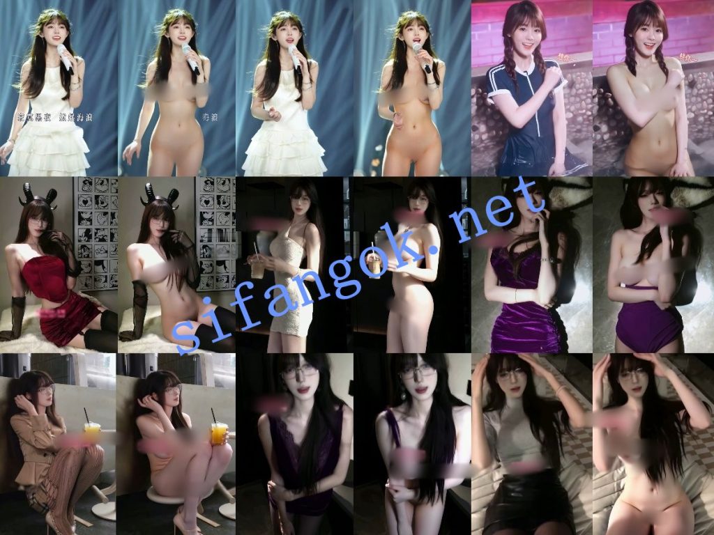 【AI重磅】最新整合10套网红明星脱衣+日常生活作品脱衣【10V】【1.96G】 4