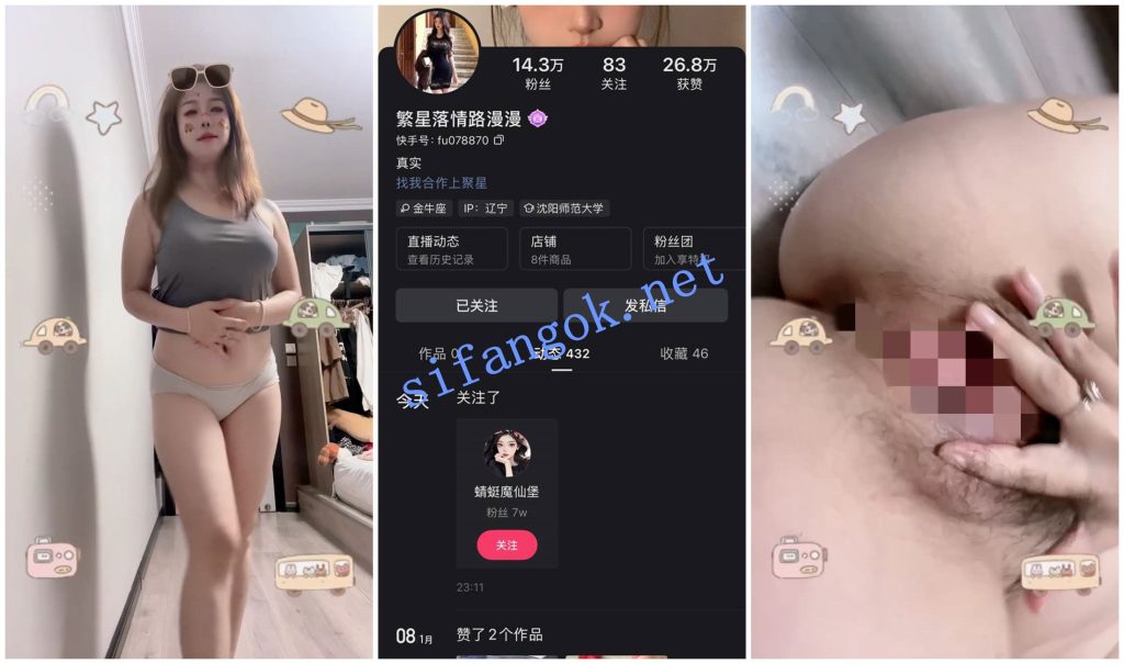 【快手福利】丰韵熟女【繁星落情路漫漫】扭动骚躯揉奶【4V】【159M】 1