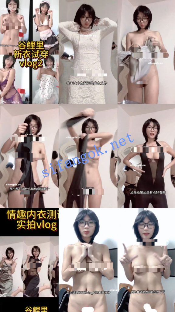 【重磅】超美反差穿衣测评【Gulili谷鲤里】全裸测评衣服【124P16V】【7.74G】 6