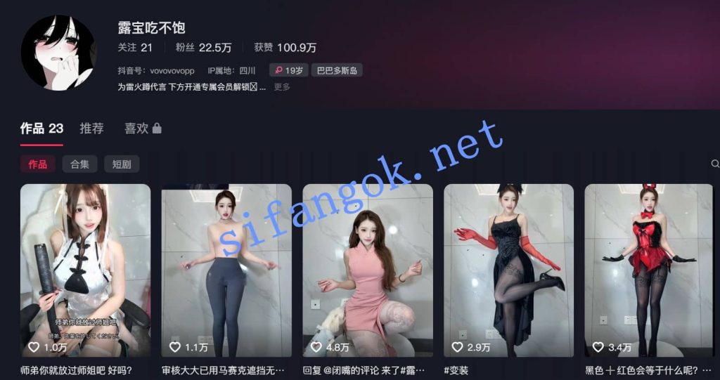 【抖音 】露宝吃不饱 精致美女情趣内衣福利定制8V【8V】【279M】 1