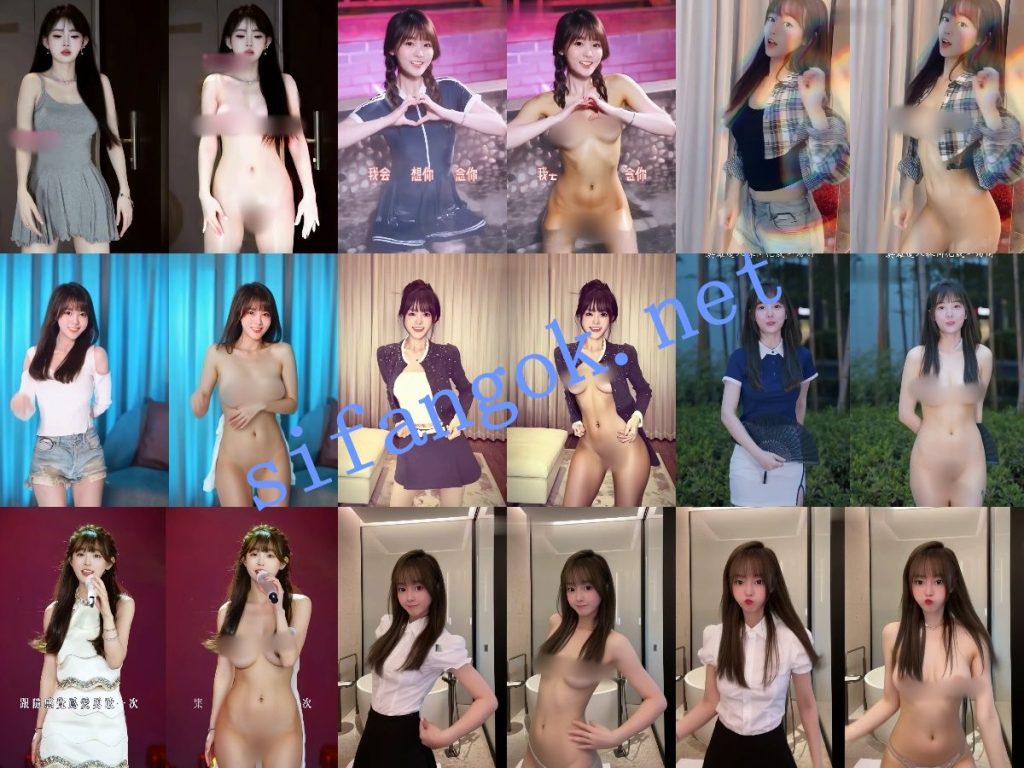 【AI重磅】最新整合10套网红明星脱衣+日常生活作品脱衣【10V】【1.96G】 1