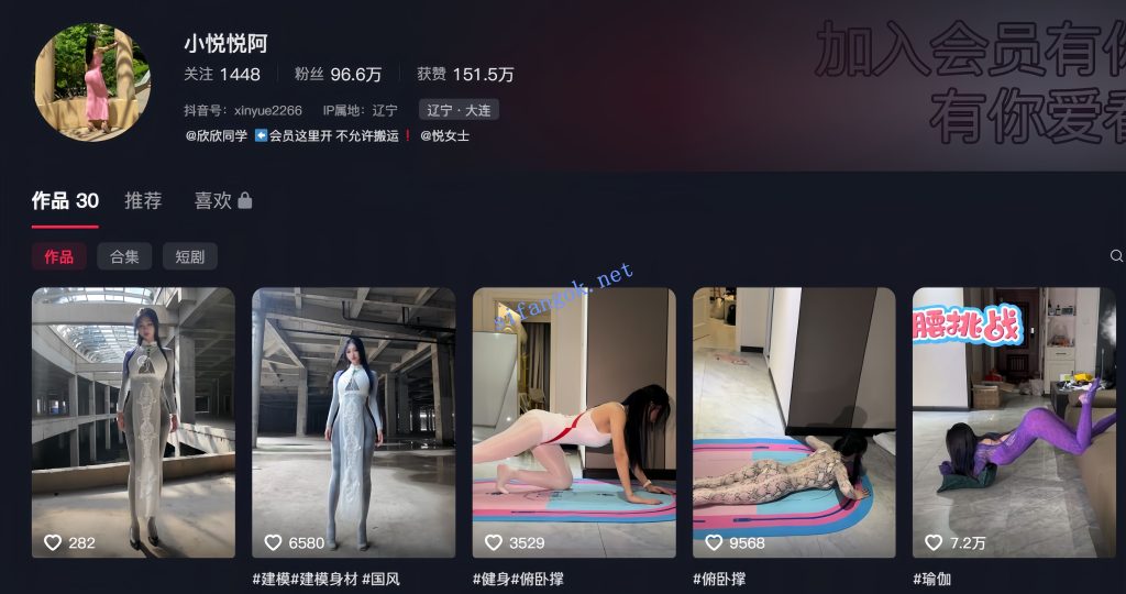 【抖音】小悦悦阿 近百万粉大主福利定制13V,S曲线极致诱惑【13V】【1.32G】 15 【抖音】小悦悦阿 近百万粉大主福利定制13V,S曲线极致诱惑【13V】【1.32G】 15