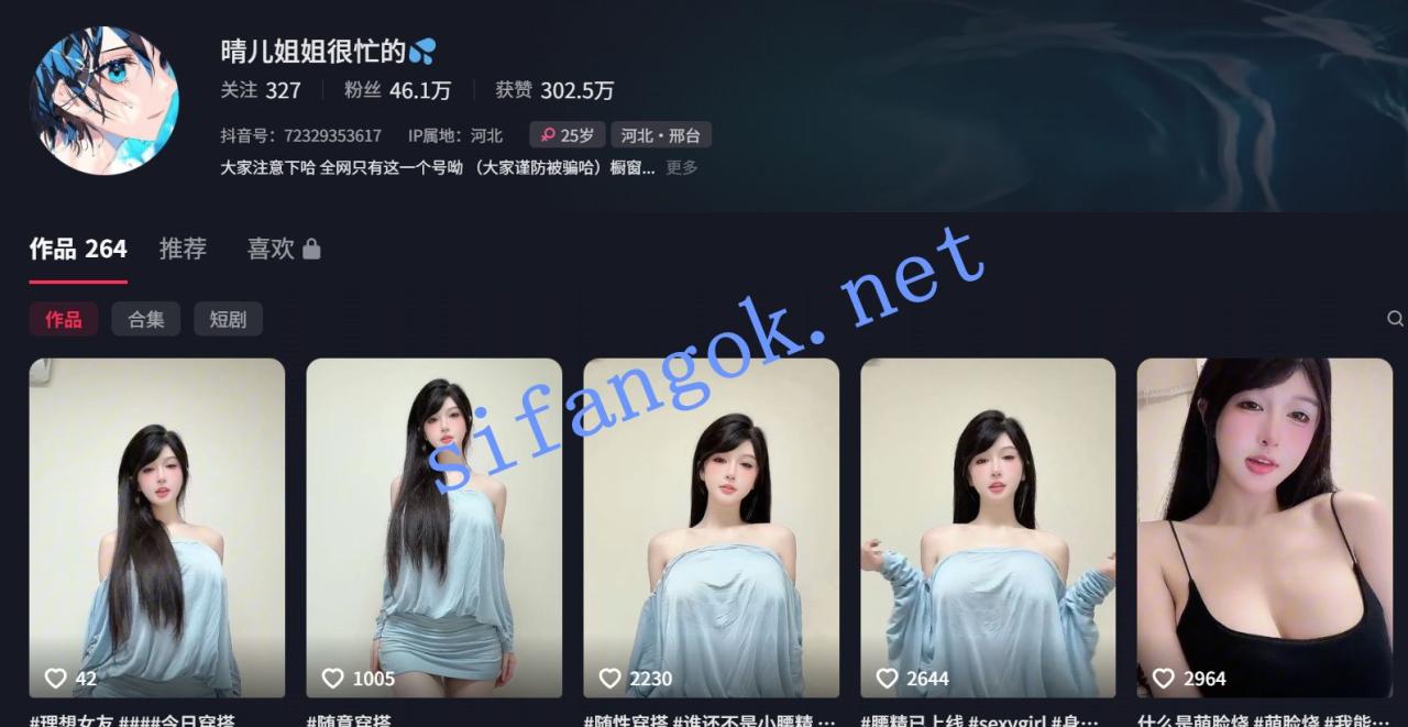 【抖音】晴儿姐姐很忙的 甜美网红漏出粉嫩豪乳 反差感拉满 1