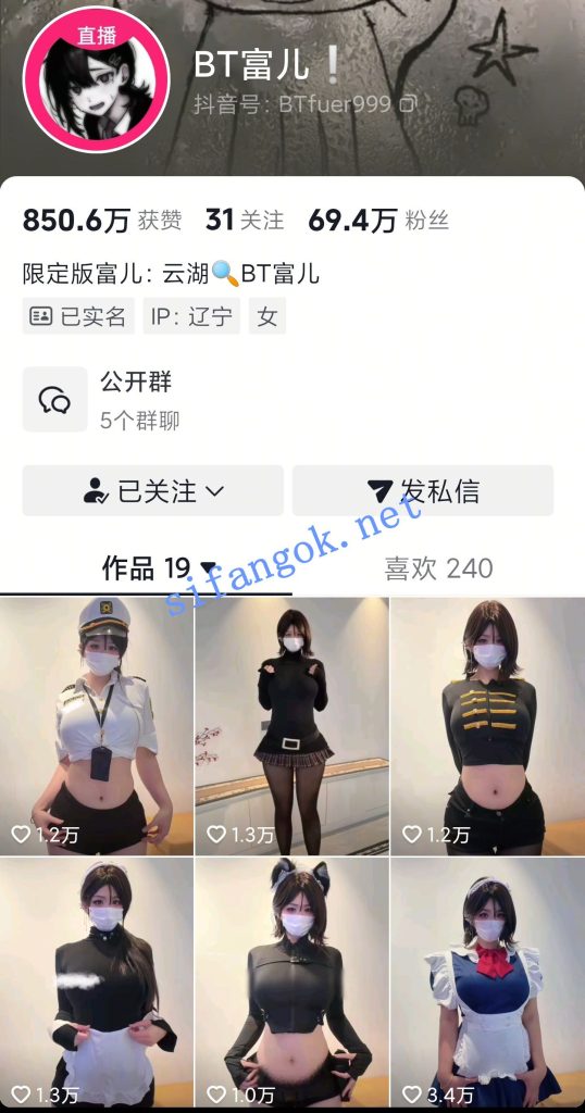 抖音70W粉反差欲女 BT富儿 情趣内衣骚舞福利 拉丝合集二弹【64V】【1.06G】 1