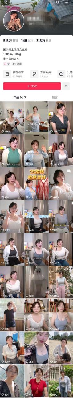 抖音 发发爱健身-2 医学硕士 蜜桃臀 反差 最大尺度 21V【21V】【992M】 1