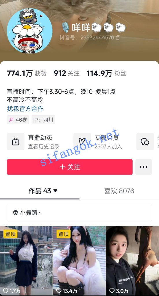 抖音115W粉 咩咩 2026巨乳福利私拍 大奶诱惑 骚舞合集【74V】【1.45G】 1