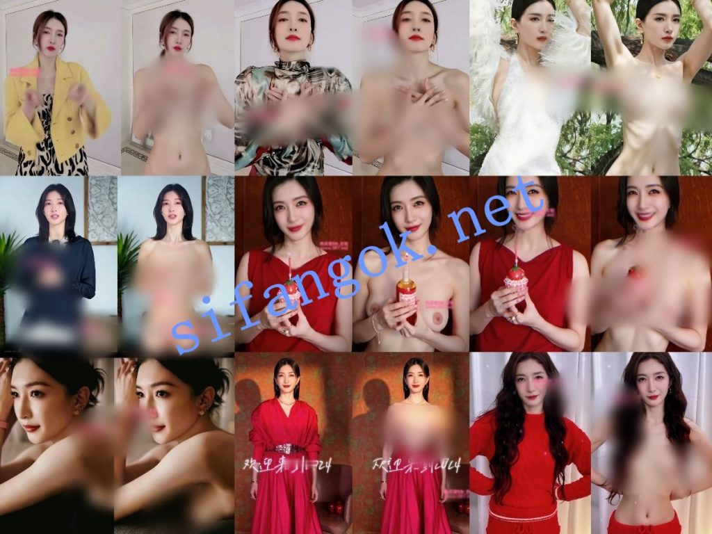 【AI重磅】最新整理10套抖音明星网红 脱衣舞蹈+日常脱衣2.2【10V】【1.96G】 12