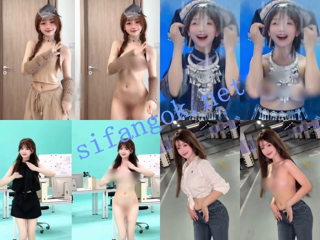 【AI重磅】最新整理10套 抖音网红32分钟 脱衣舞蹈+日常脱衣05【10V】【4.96G】 10
