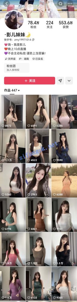 快手 影儿妹妹 80万粉 木瓜巨乳细腰 露点 勾引 骚舞等 13V【13V】【66.1M】 1