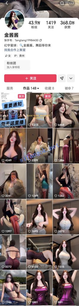 快手 金酱酱 40万粉 木瓜巨乳 蜜桃臀 史上最大尺度 9V【9V】【720M】 1