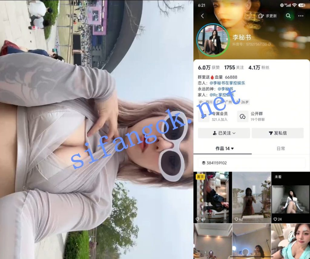 【抖音】李秘书 户外露出 一对一视频裸聊 自慰 32V【32V】【642M】 1 【抖音】李秘书 户外露出 一对一视频裸聊 自慰 32V【32V】【642M】 1