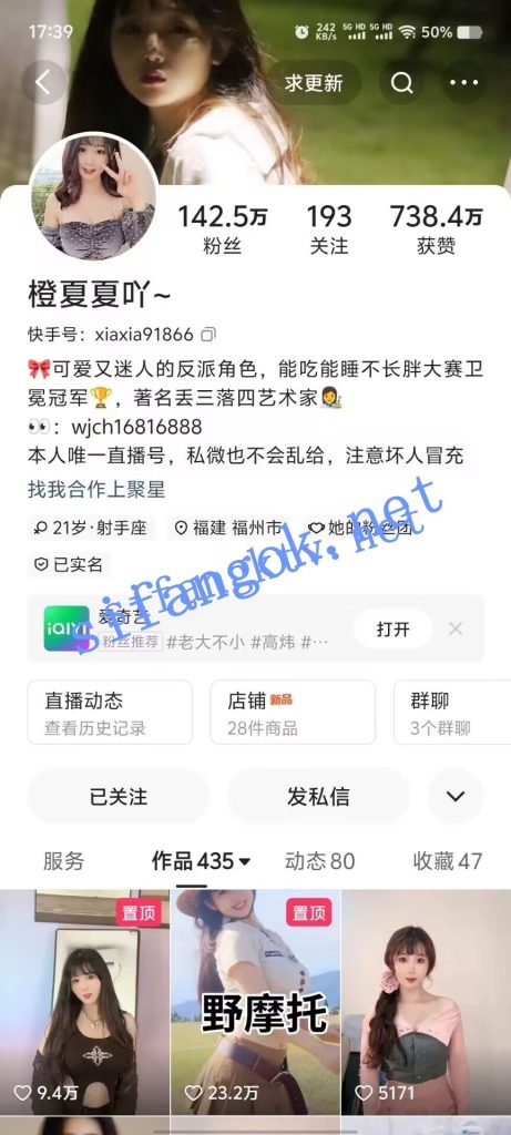 快手142W粉大V 橙夏夏 私拍内衣骚舞 大尺裸舞自摸插穴福利【28V15P】【706M】 1