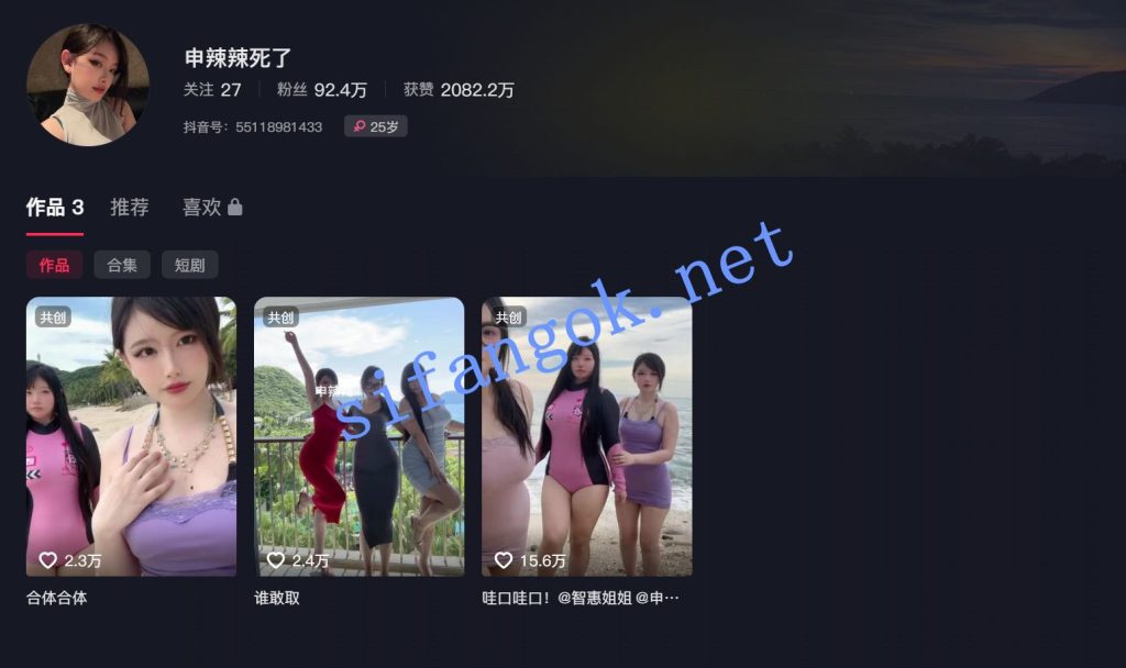 【抖音】申辣辣死了 90多万粉丝性感小少妇情趣内衣2V【2V】【562M】 1