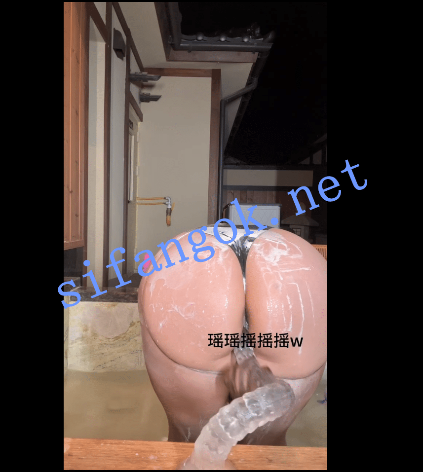 【微博巨乳】小王同学瑶瑶摇摇摇付费露天温泉50cm道具插逼【1V】【1.29G】 12