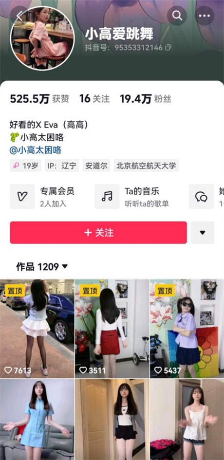 ❣️推荐❣️抖音颜值嫩妹【小高爱跳舞】好身材大长腿，萝莉脸木瓜奶，身子嫩出水，极品奶子7V【7V】【70M】 1