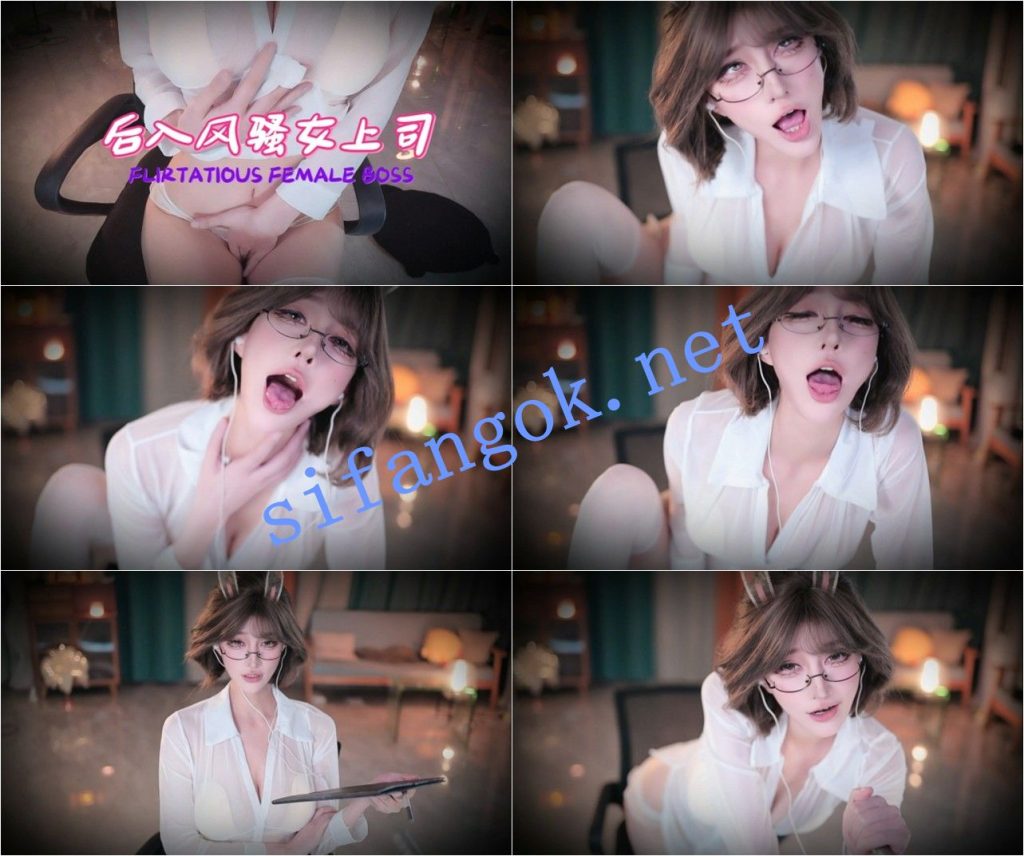 虎牙 张爱玲-30 乳贴 透视内裤 风骚女上司 家庭教师 剧情2V【2V】【803M】 1