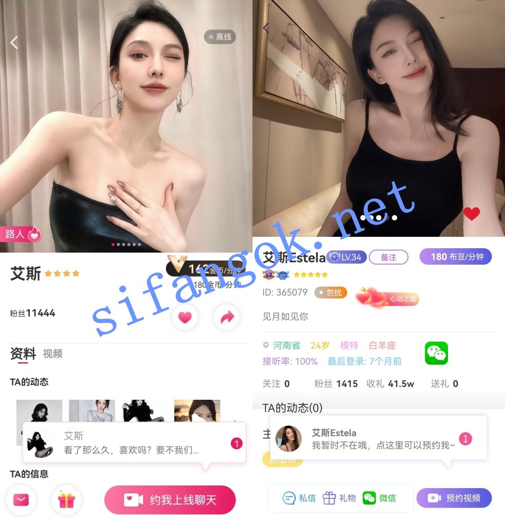 甜心知聊FU布灵大热门头牌主播之一艾斯 重金绝版全漏骚叫 1