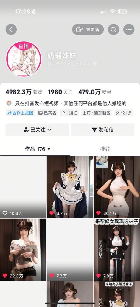 抖音 奶瑶妹妹 500万粉 巨乳顶级美女 史上最大尺度合集 33V【33V】【589M】 2