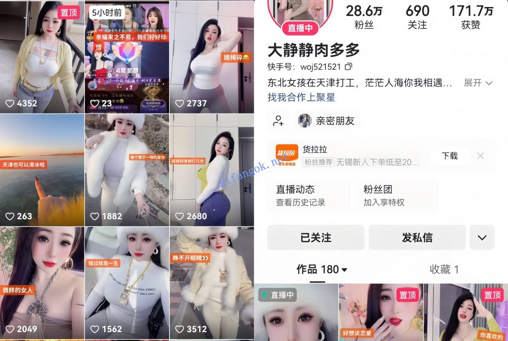 【快手】大静静肉多多 丰臀肥乳大肉弹 大尺度骚舞6V【6V】【1.01G】 1