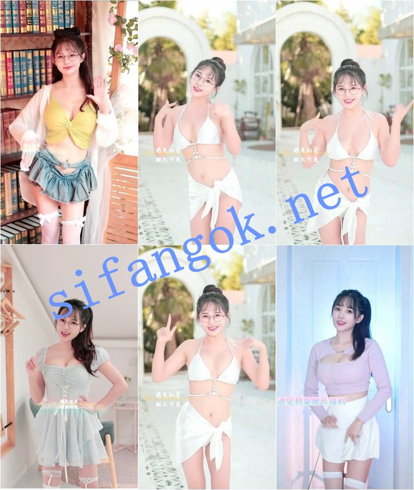 网红 寓见初夏 木瓜巨乳顶级美女 舰长最大尺度合集【24V】【311M】 11