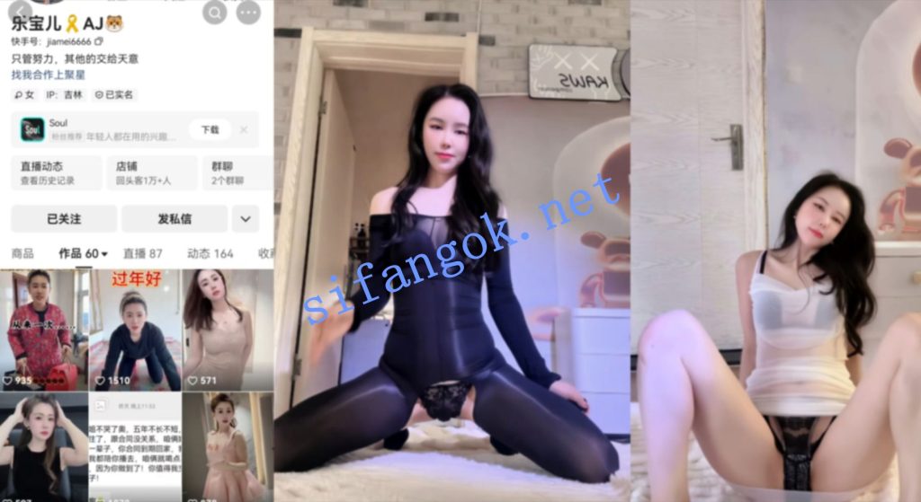 【快手】乐宝儿 网红主播私拍漏点福利 肥穴拉丝【5V】【336.0M】 1 【快手】乐宝儿 网红主播私拍漏点福利 肥穴拉丝【5V】【336.0M】 1