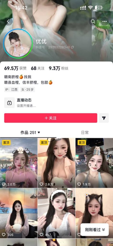 抖音 优优 木瓜巨乳 露脸露点 裸舞 抖胸舞 加林特 大摆锤【4V】【206M】 1