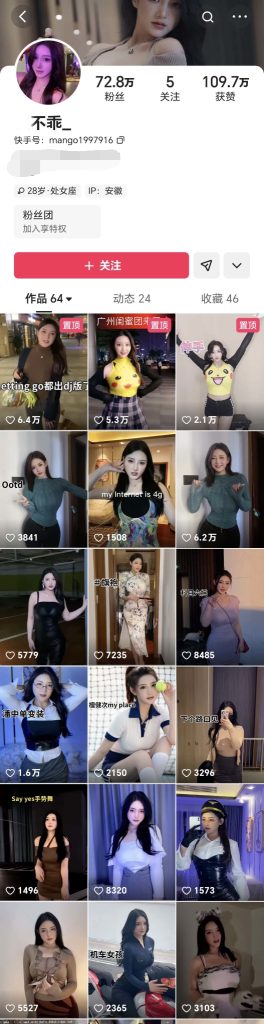 快手 裎不乖 70万粉 极品舞蹈博主 露脸露点 一对一 自摸【1V】【113M】 1