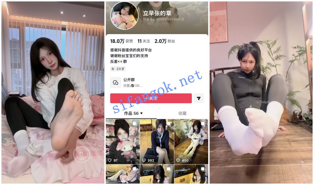 【抖音福利】丝足甜妹【立早张的章】丝足诱惑【12V】【2.78G】 1