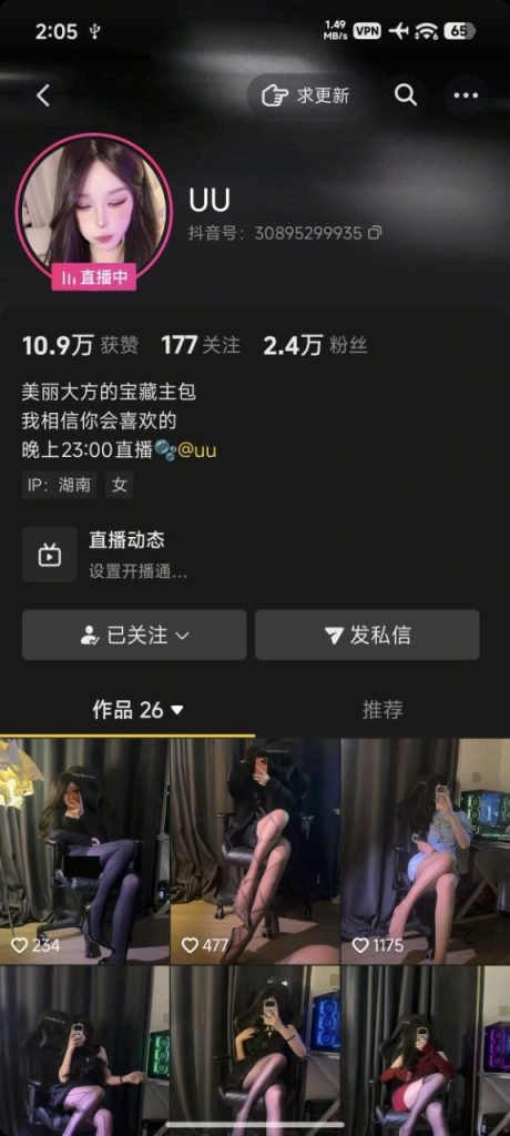 抖音 UU 大长腿顶级美女 露点 阳具插B 肛塞 骚话等【3V】【283M】 1