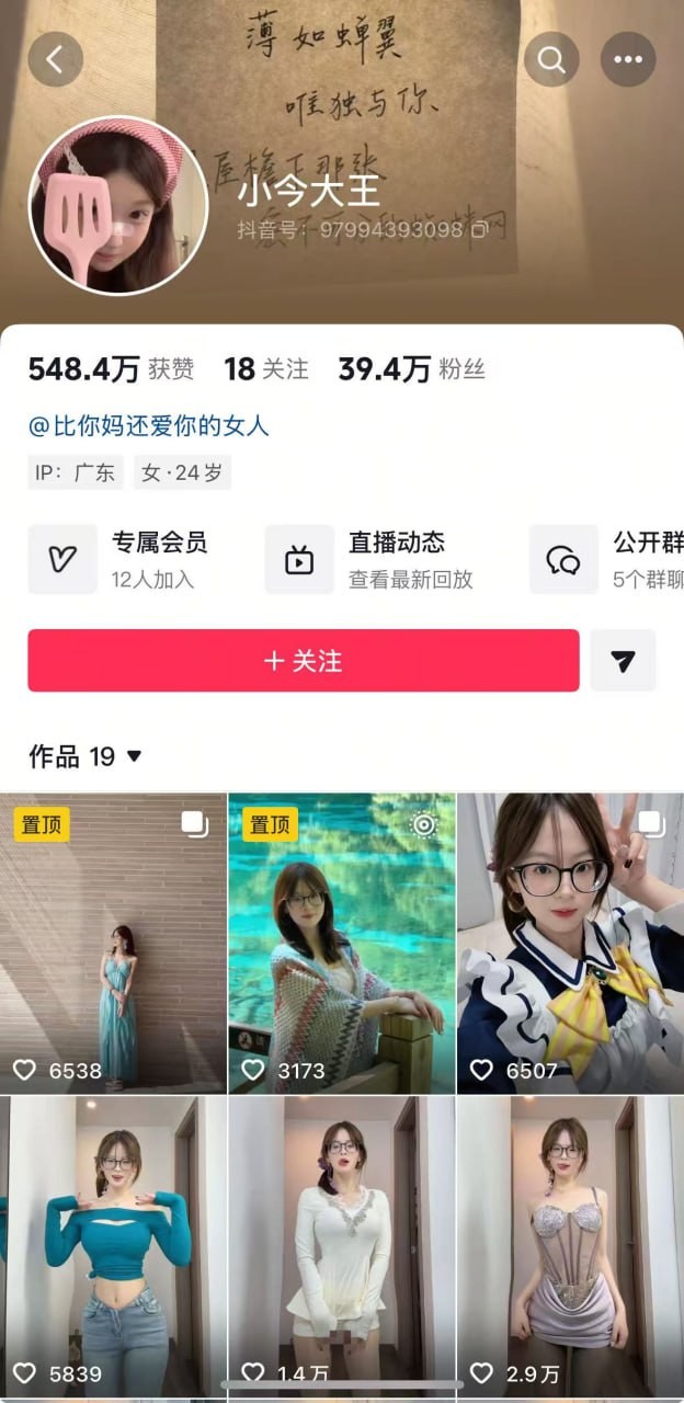✅抖音 小今大王 40万粉 眼镜顶级美女 露点 自摸 掰B特写 28V 1