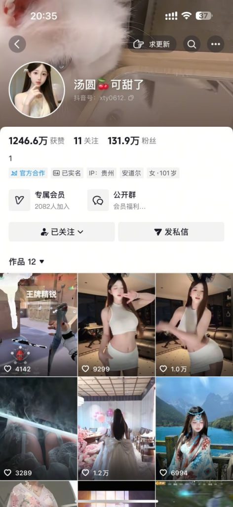 抖音 汤圆可甜了 顶级美女 发骚想别人搞她等大尺度剧情【4V】【678M】 1