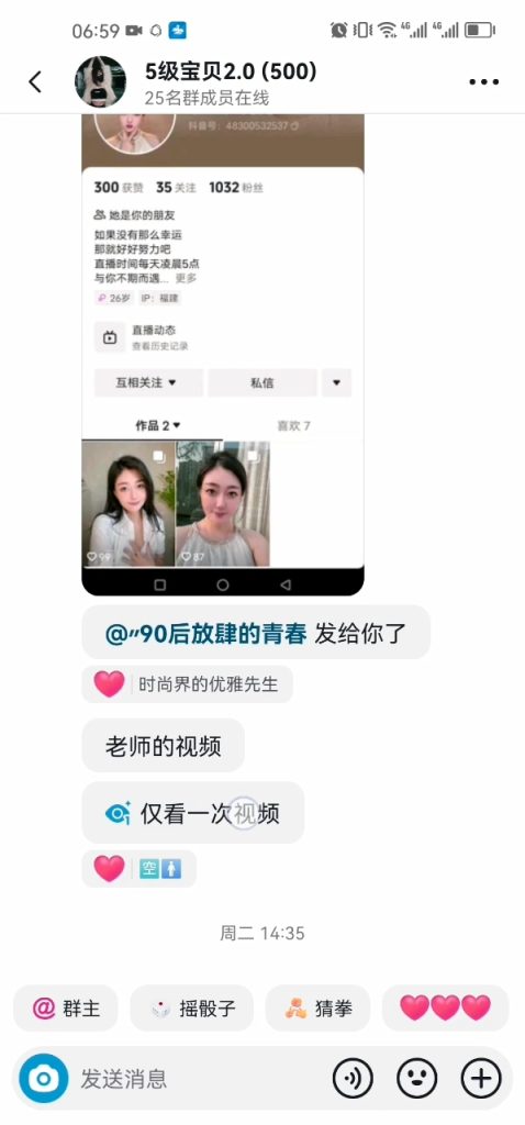抖音 班主任芮芮 韵味S身材 露点自慰 反差 会议【3V】【70.3M】 4