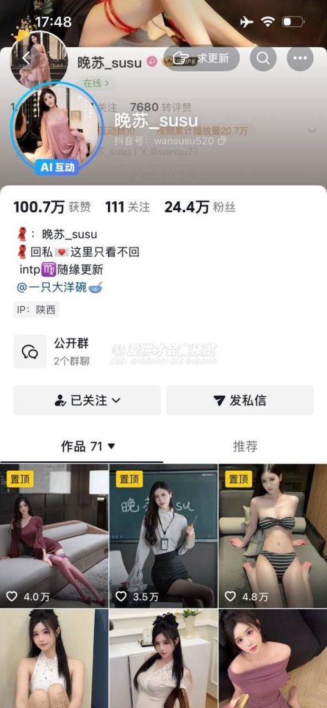 抖音 晚苏 顶级美女 露脸露点 情趣内衣户外等【4V22P】【39.2M】 1 抖音 晚苏 顶级美女 露脸露点 情趣内衣户外等【4V22P】【39.2M】 1