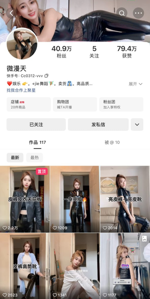 快手经典顶B摇主播 微漫天 26最新骆驼趾顶B骚舞+首次掰穴秀【27V】【3.12G】 1