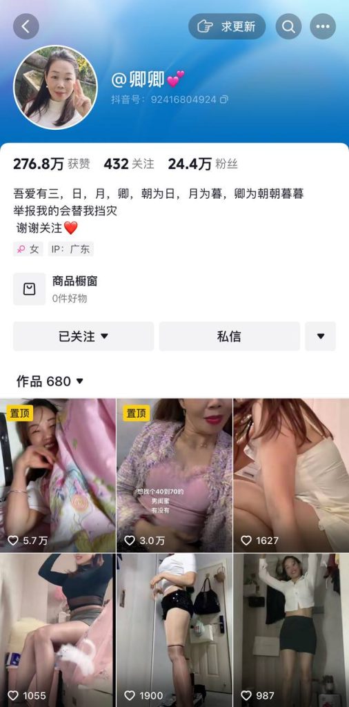 抖音 @卿卿心 良家大长腿御姐 弹力插B 一对一 自慰 做爱等【10V】【668M】 1