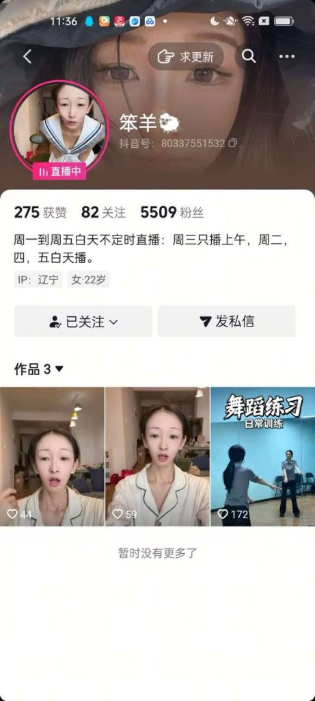 ❤️抖音舞蹈练习生【笨羊】直播会议室露奶 人瘦奶大【9V】【132M】 1