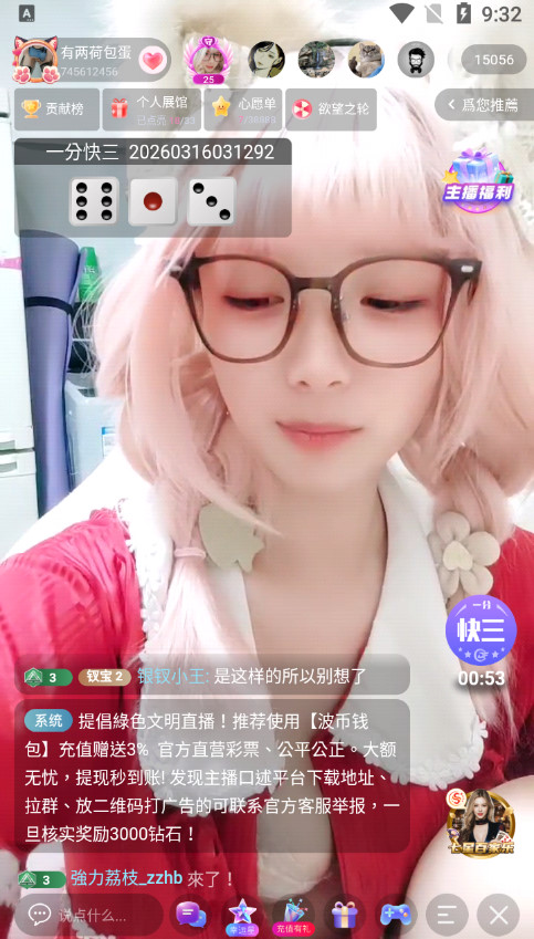 ██甜蜜蜜的【有两荷包蛋】人小咪咪真大，直播各种闪现 2