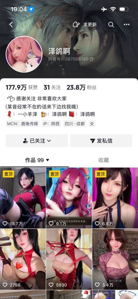【抖音】极品女神【泽鸽啊】门槛私拍福利 情趣比基尼 好骚【4V】【854M】 1