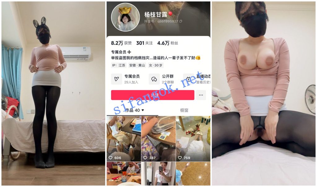 【抖音福利】极品大奶宝妈【杨枝甘露】开档肉丝自X特写④【2V】【1.49G】 1