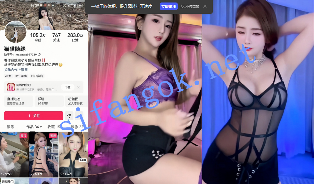 【快手】猫猫随缘 百万美女网红主播擦边骚舞5V【5V】【336M】 1