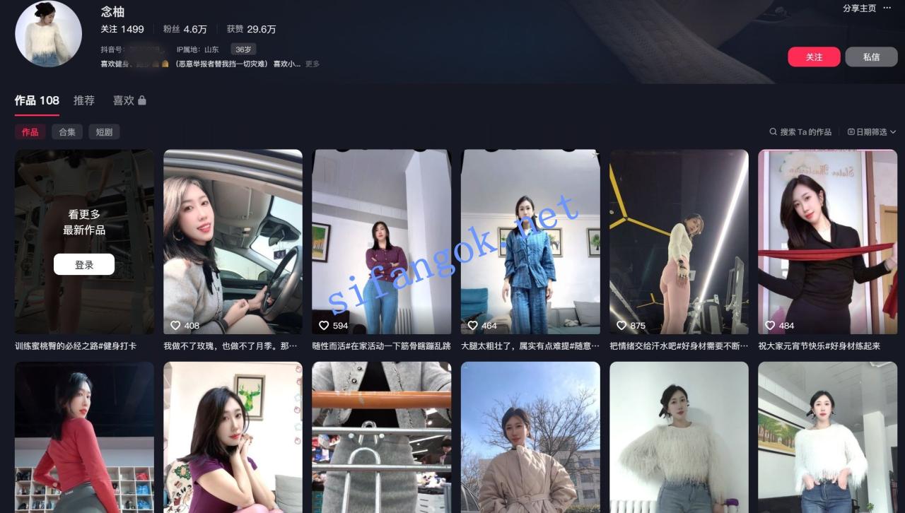 ❤️抖音【念柚】极品少妇健身瑜伽裤 裸聊自慰肛塞啪啪 1