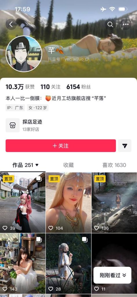 【抖音】清纯反差博主【芊】大尺度 张开大腿 露出粉嫩鲍鱼【8V】【299M】 1