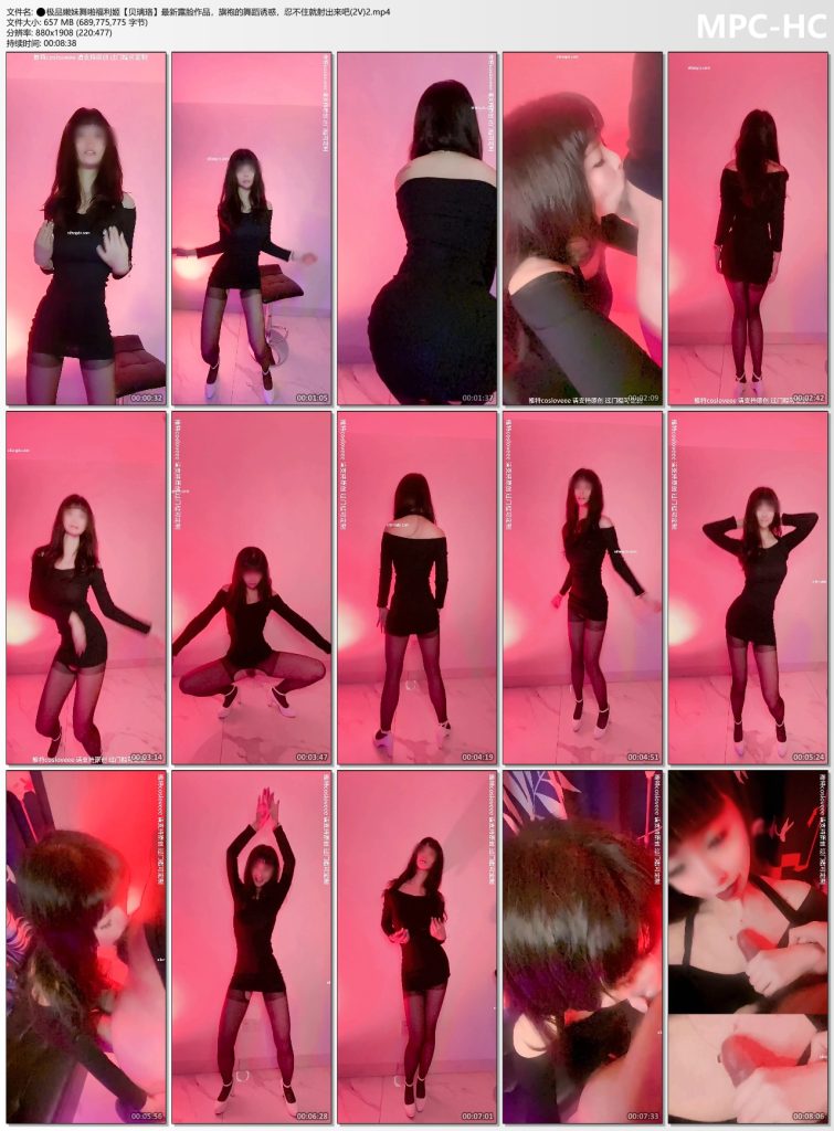 ⚫️极品嫩妹舞啪福利姬【贝璃珞】最新露脸作品，旗袍的舞蹈诱惑，忍不住就射出来吧【2V】【1220M】 11