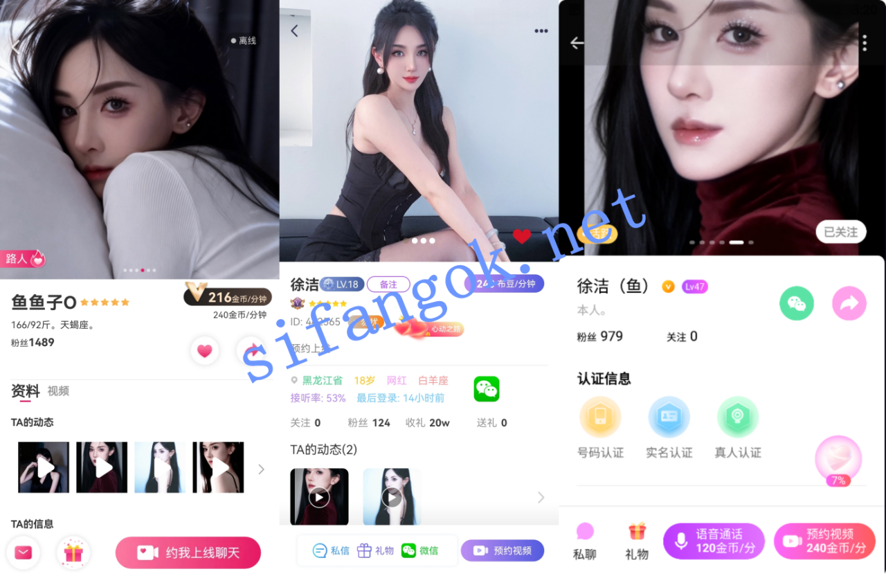 新年贺岁1:甜心热门女神-鱼鱼子 台上台下极度反差一对一 1