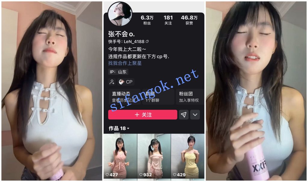 【快手福利】风骚苗条甜妹【张不会】反差表情丝足诱惑【8V】【391M】 1