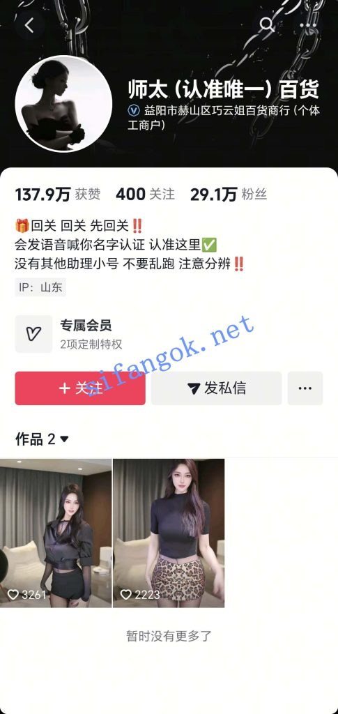 抖音 师太百货 大长腿顶级美女 大尺度脱衣舞 超诱惑舞蹈【10V】【288M】 1