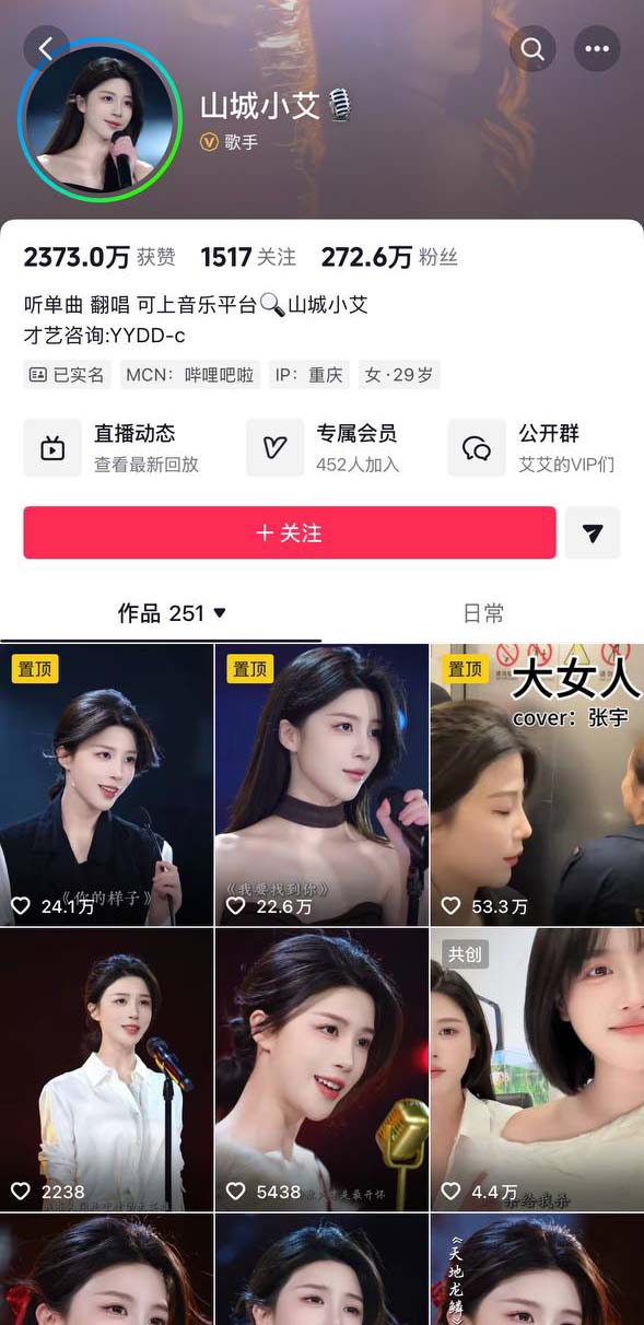✅抖音 山城小艾 270万粉 歌手 露脸露点 啪啪做爱 口交等 1