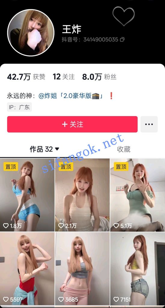 抖音137W粉主播 王炸炸姐 泳装定制 瑜伽裤动感摇摆福利二【30V】【2.09G】 1